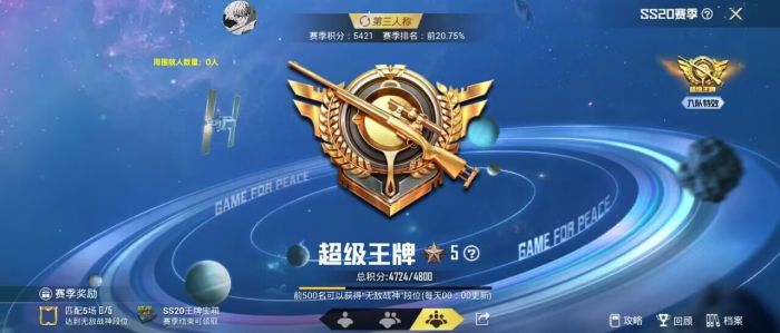 和平精英辅助在哪开语音（和平精英辅助瞄准在哪开）