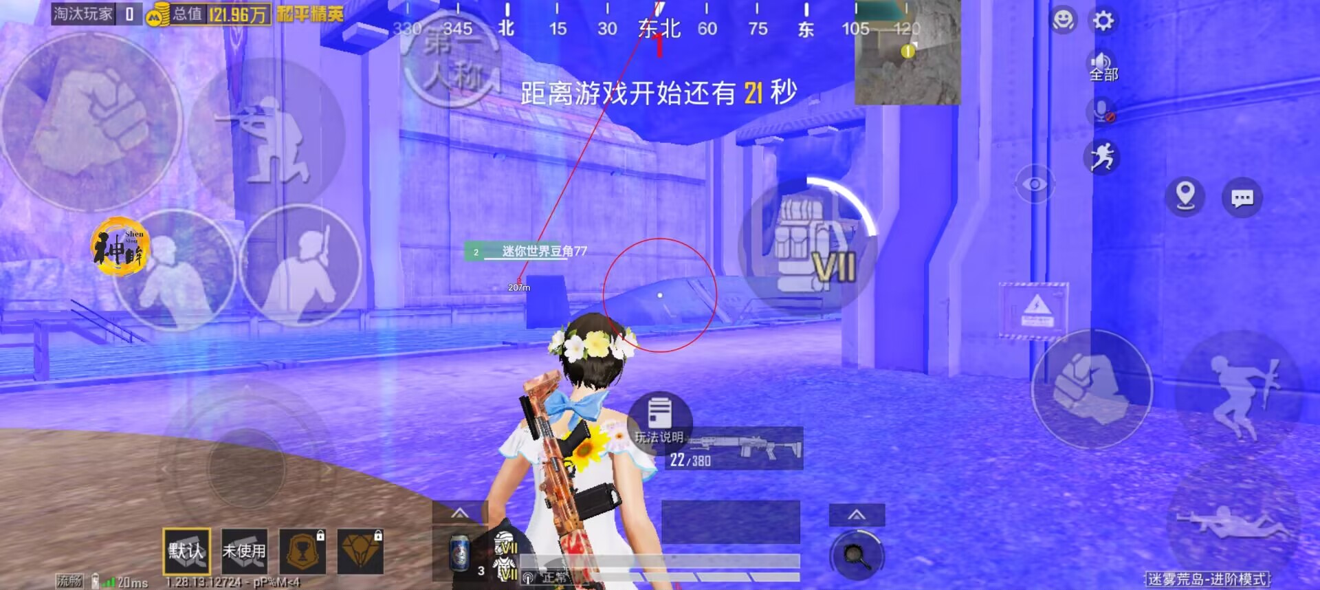和平精英私信辅助怎么发（和平精英私信怎么发语音）